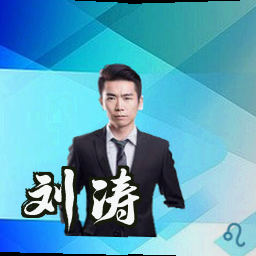刘涛
